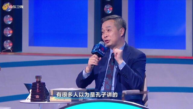 言而有信 诚实待人 听康震解读曾子的诚信与自律