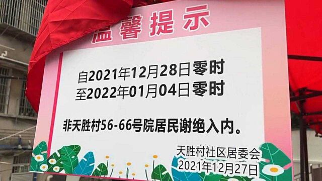 广州越秀区涉疫重点区域全部解封,居民:社区工作者对我们很照顾