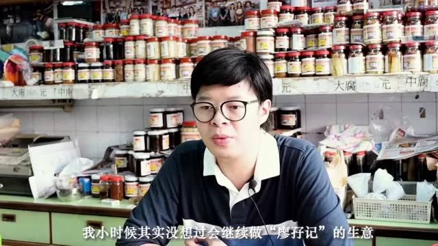 香港故事|香港百年老字号廖孖记的“不变之道”