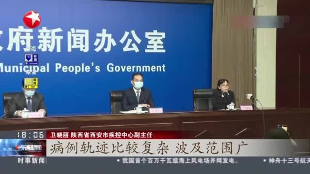 陕西西安:解释实施“全市封闭管理”原因