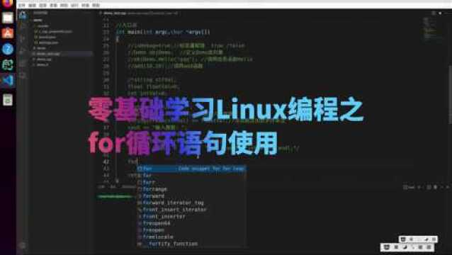 零基础学习Linux编程之for循环语句使用