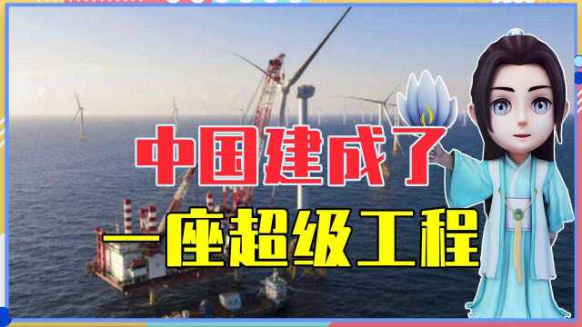 海拔4000米高原,中国建成了一座超级工程,西部6省这次有福了