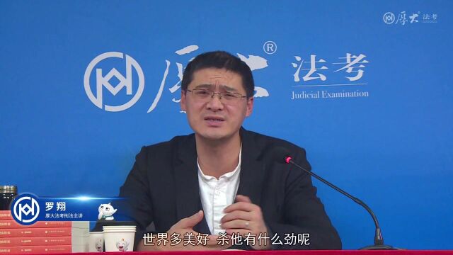 22.第二十一讲 未完成形态概述2022年厚大法考刑法系统强化罗翔