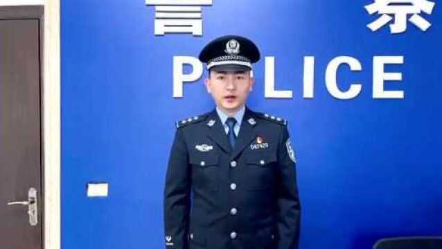 【我们的节日】警察节,息烽公安青年民警有话说