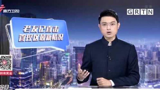 疫情防控:深圳出现新冠阳性病例 罗湖区有序管控