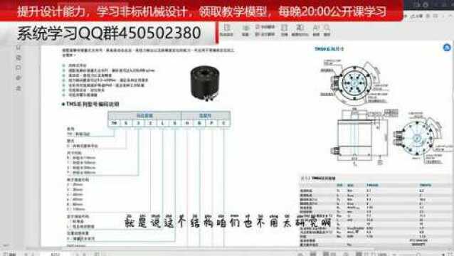 DD马达参数介绍,DD马达的编码分别代表着什么?