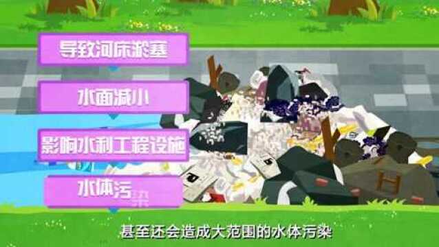 科普动画 | 固体废物处理不当有哪些危害?