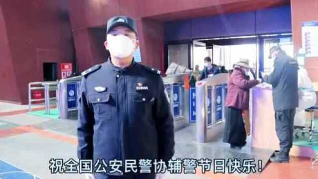 中国人民警察节—火车站疫情防控组临时党支部贺庆视频来啦!