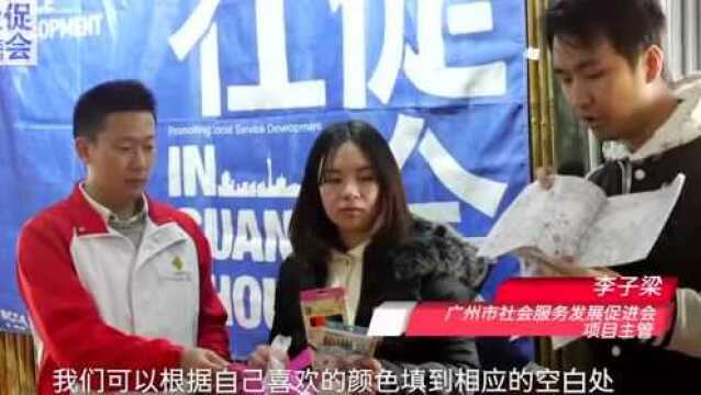 先锋出动 打造广州特色“党建+”社区社会服务