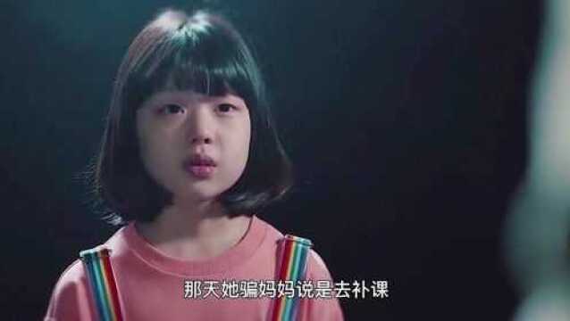 第十集 小女孩去世后,变成魂魄在流浪在人间,最后真相让妈妈直接崩溃