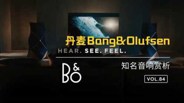 丹麦Bang&Olufsen音响