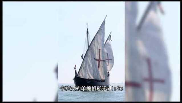 史蒂文ⷮŠ卡拉汉海上漂流76天,难以置信,他是如何幸存下来的?