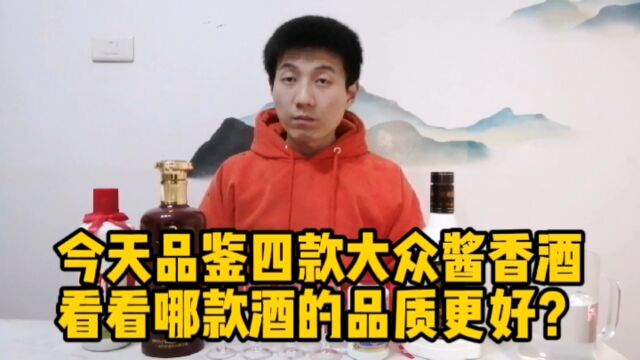 郎珍金沙丹泉的大众酱酒品质如何?今天来对比品鉴