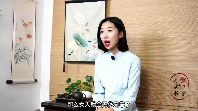 农村俗语:“男人无妻贫随身,女人无夫苦随心”,是啥意思?