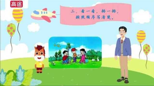 第08集 看图写话第8期