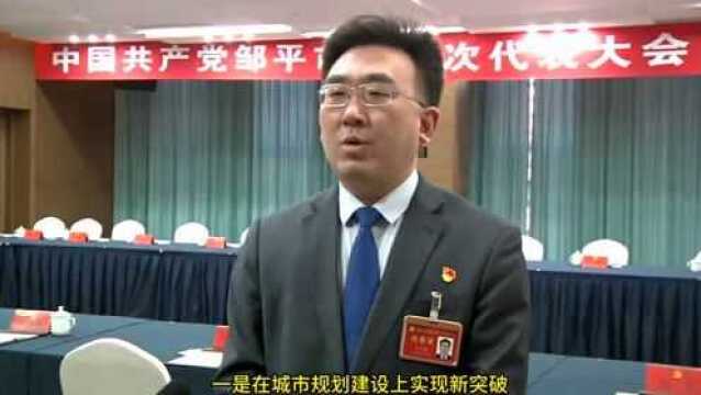 聚焦党代会丨话心声 担使命 我是一名党代表