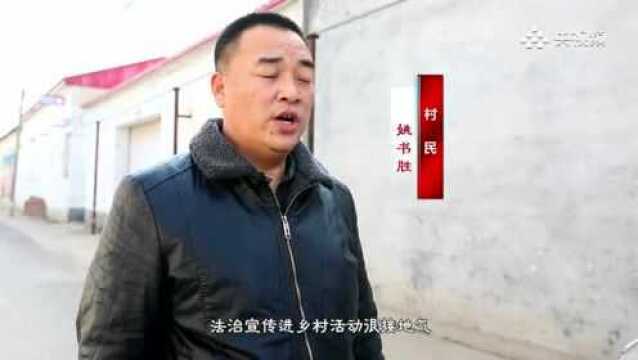 南宫:我为群众办实事 法律援助进乡村