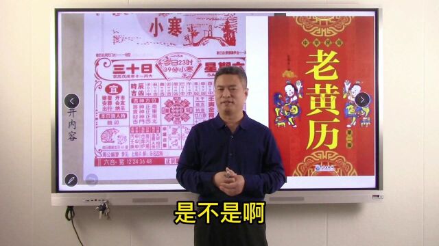 陈老师讲八字命理学:宝宝出生择日有意义吗