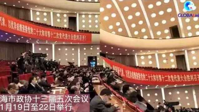 全球连线|七个关键词:上海政协港澳委员带你透视参政议政