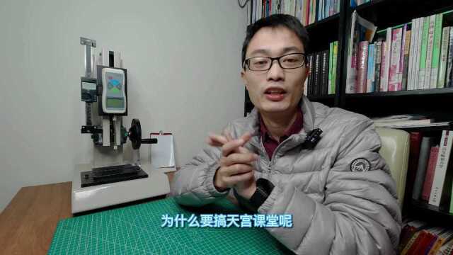 “天宫课堂”学什么?力学基础撑起航空航天的大厦