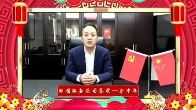 公元物业 | 财信智慧生活服务集团广东区域2021年终总结会议圆满举行