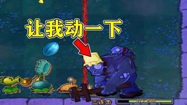 PVZ自制关卡:巨人的“求生之路”,这关算是把巨人给玩坏了!