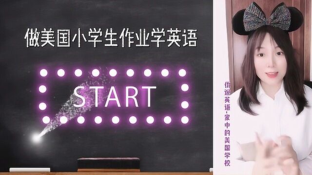 做美国小学生作业学英语,26个字母发音,第10课鲨鱼