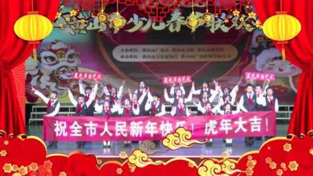 【少儿春晚视频】舞蹈《映山花儿盼红军》、表演唱《听我说》