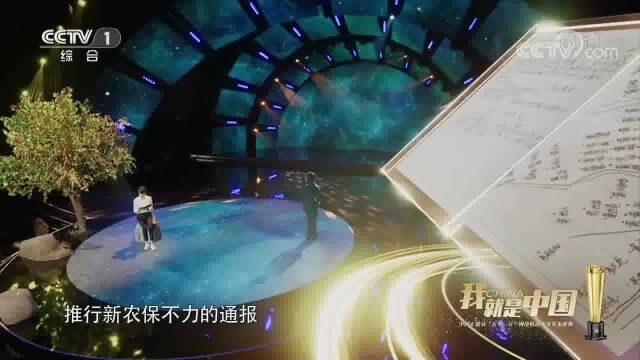 我就是中国|袁泉 孟盛楠表演《扶贫日记》