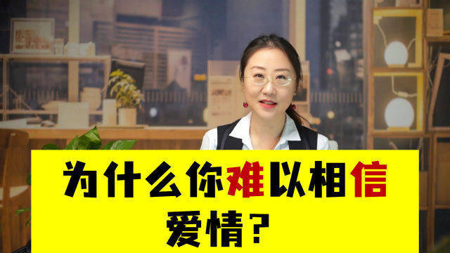 什么叫相信爱情 s640x360?max_age=7776000