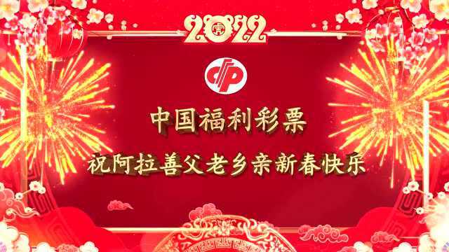 展播④丨今日阿拉善ⷲ022网络春晚精彩继续