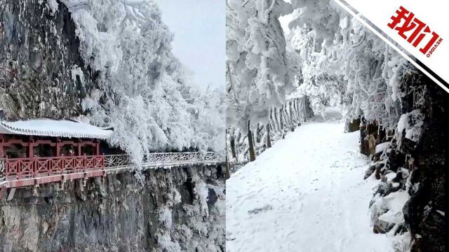 实拍张家界天门山雪后美景:银装素裹分外妖娆 吸引春节游客打卡