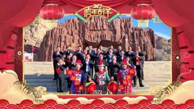 张掖文旅集团恭祝大家新春快乐!