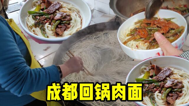 成都排名第一的面馆,靠着回锅肉面火了20年,众多食客慕名而来