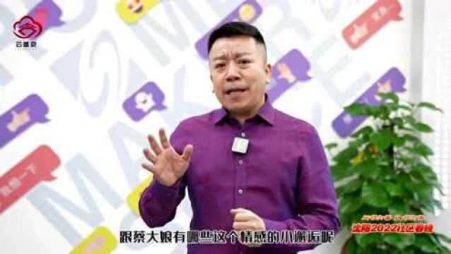 沈阳2022社区春晚明晚准时与您相约!记得锁定关注哦!