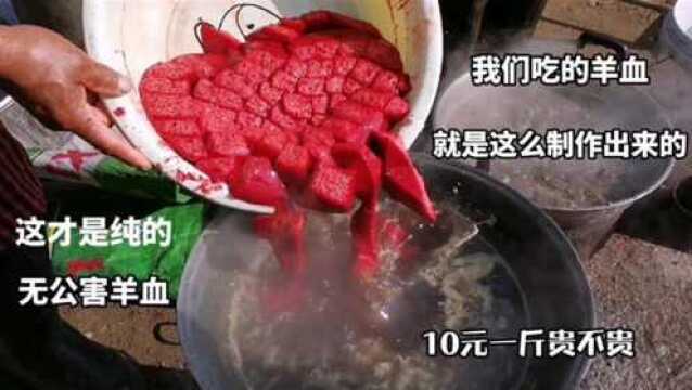 山东莒县大集羊肉摊,带骨肉38一斤,现场制作羊血,一般人没见过