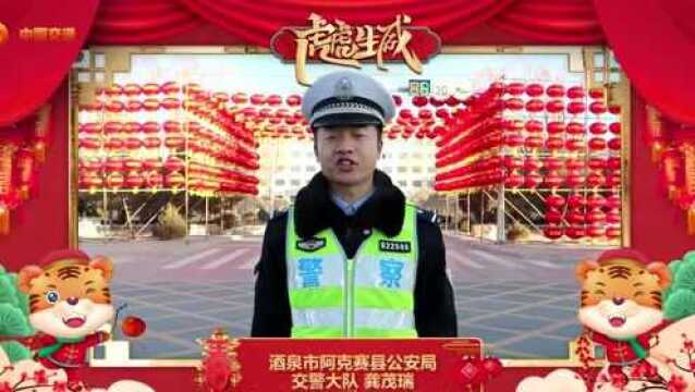 如虎添翼 | 新年我在岗 出行我护航