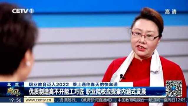 职业教育迈入2022!乘上通往春天的快车道!