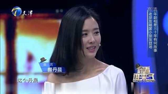 美女演员颜丹晨助阵沈丹萍,二人以母女相称,私下感情深厚