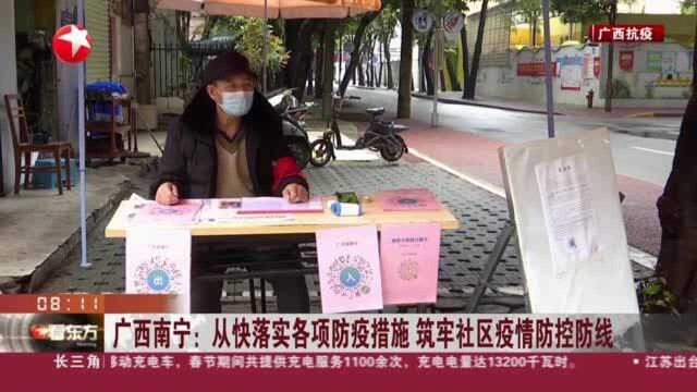 广西南宁:从快落实各项防疫措施 筑牢社区疫情防控防线——社区入口增设疫情防控值班岗亭