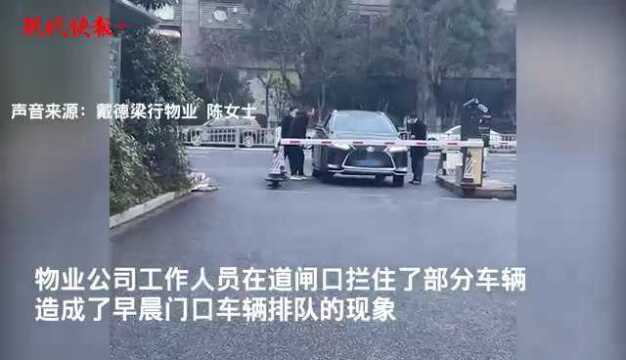 新老交接惹出一堆麻烦事 ,崇文大厦物业你咋啦?!