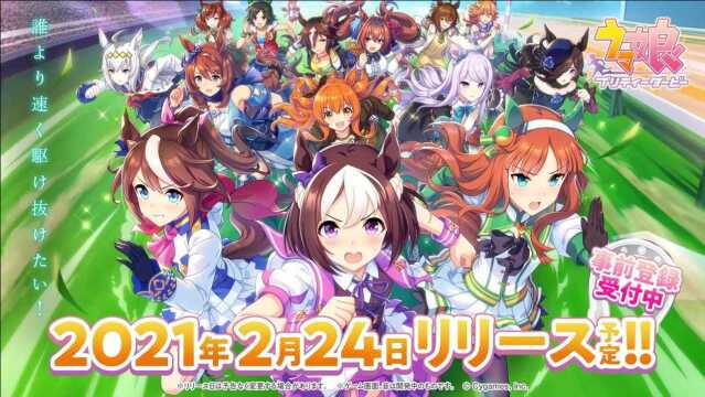 スマートフォンゲーム【ウマ娘 プリティーダービー】PV 「ご绍介」篇