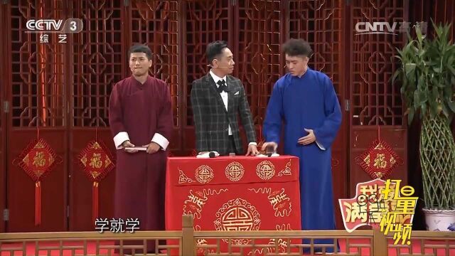 白凯南拉风兄弟表演《穷开心》,欢乐的气氛感染全场