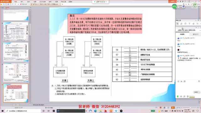 排烟窗是否设置火灾自动报警系统的问题分析