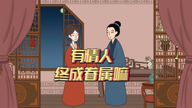 农村俗语“一日夫妻百日恩”是什么意思?有何典故