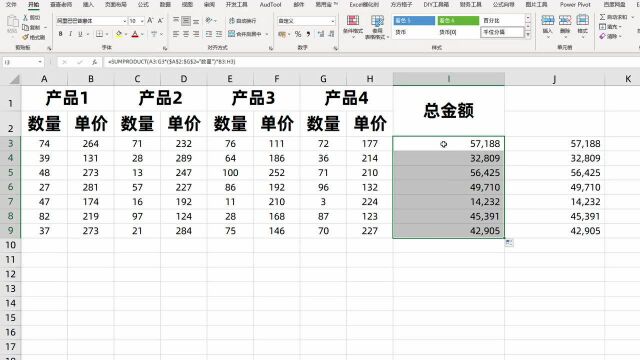 多列乘积求和,公式怎么写最简单?通常我们都是用乘法和加法将相应单元格进行连接,但是这种通常特别的繁琐,熟悉了sumproduct函数才知道真香!