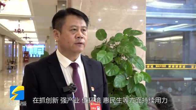 代表访谈丨高志国:博兴争当全市高质量发展排头兵 奋力跻身全省县域发展“第一方阵”