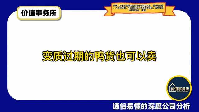 绝味食品和周黑鸭,谁才是中国真正的鸭王?