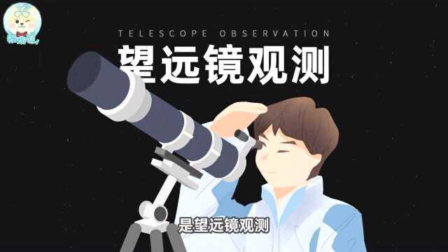 如何用TA的名字,命名一颗星星?