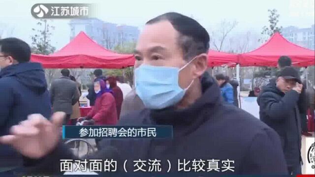 3000多个岗位送上!南京:开展线下招聘会 把岗位送到家门口